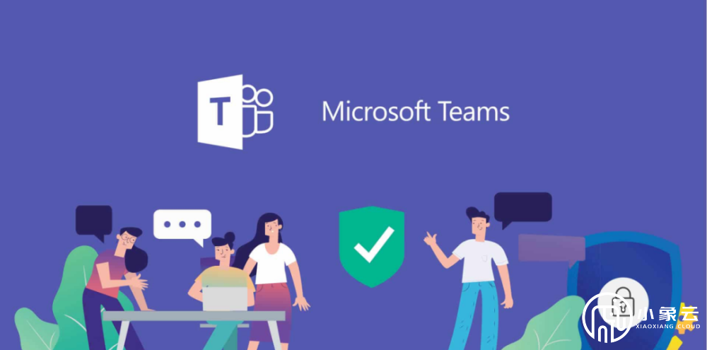 Microsoft Teams——企业级视频会议首选