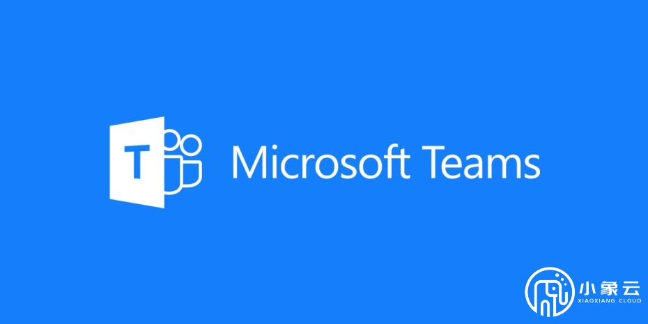 teams软件有哪些功能？微软teams开会怎么用？